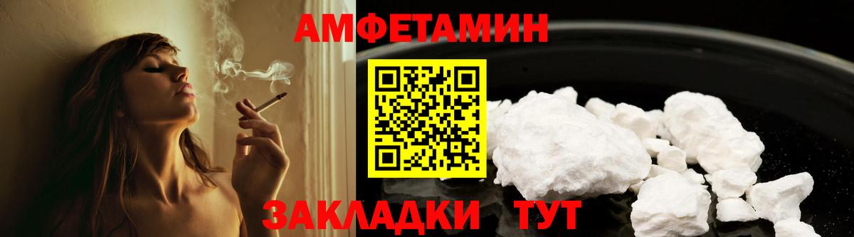 Амфетамин Розовый Морозовск