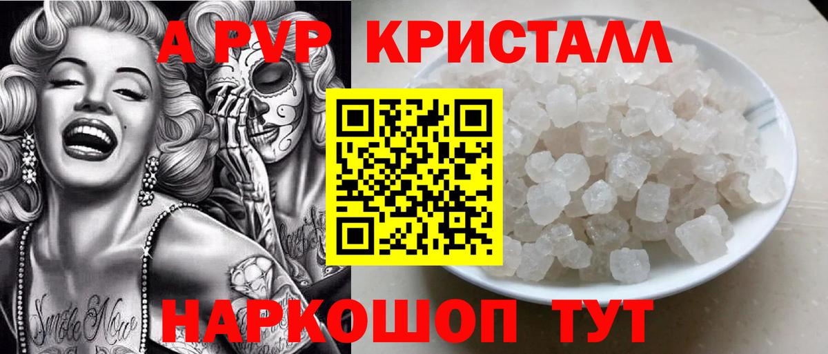 Alpha-PVP СК КРИС Морозовск