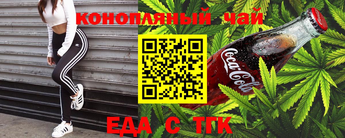 Cannafood марихуана  Вход с VPN  Морозовск 