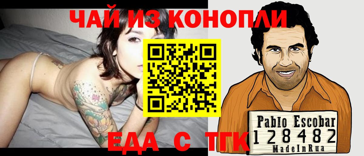 Cannafood конопля Морозовск