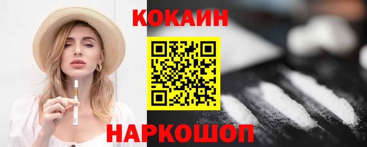 Морозовск  Кокаин VHQ  Вход с VPN  Cocaine Эквадор 