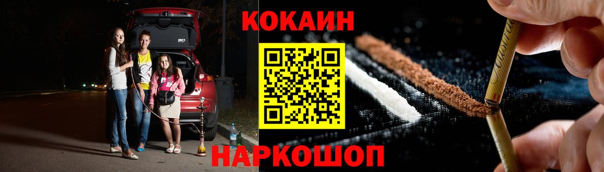 Кокаин 99% Морозовск