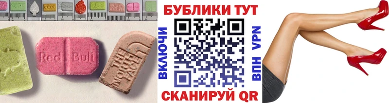 ЭКСТАЗИ ешки  Морозовск 