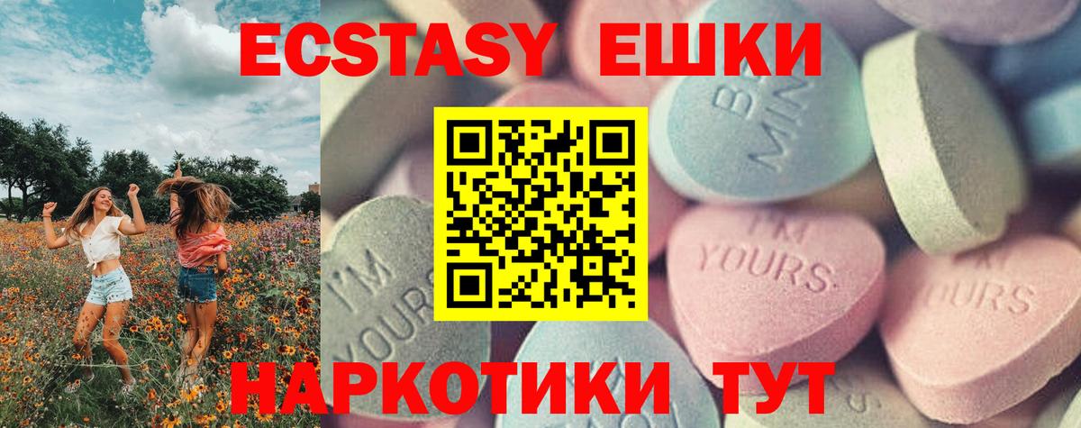 Ecstasy 300 mg  закладка  Вход с VPN  Морозовск  ЭКСТАЗИ MDMA 