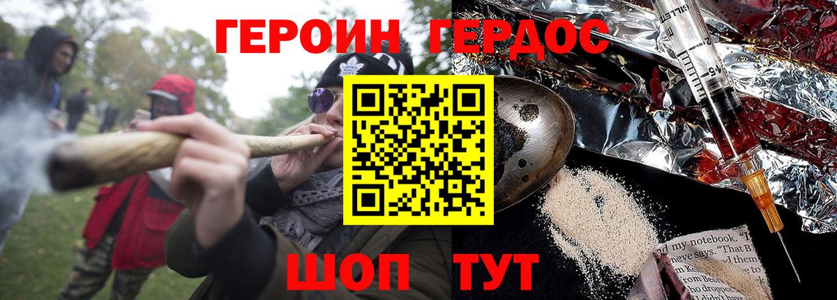 ГЕРОИН белый  Вход с VPN  Морозовск 