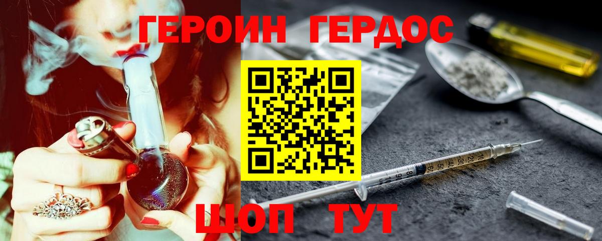 Героин белый Морозовск