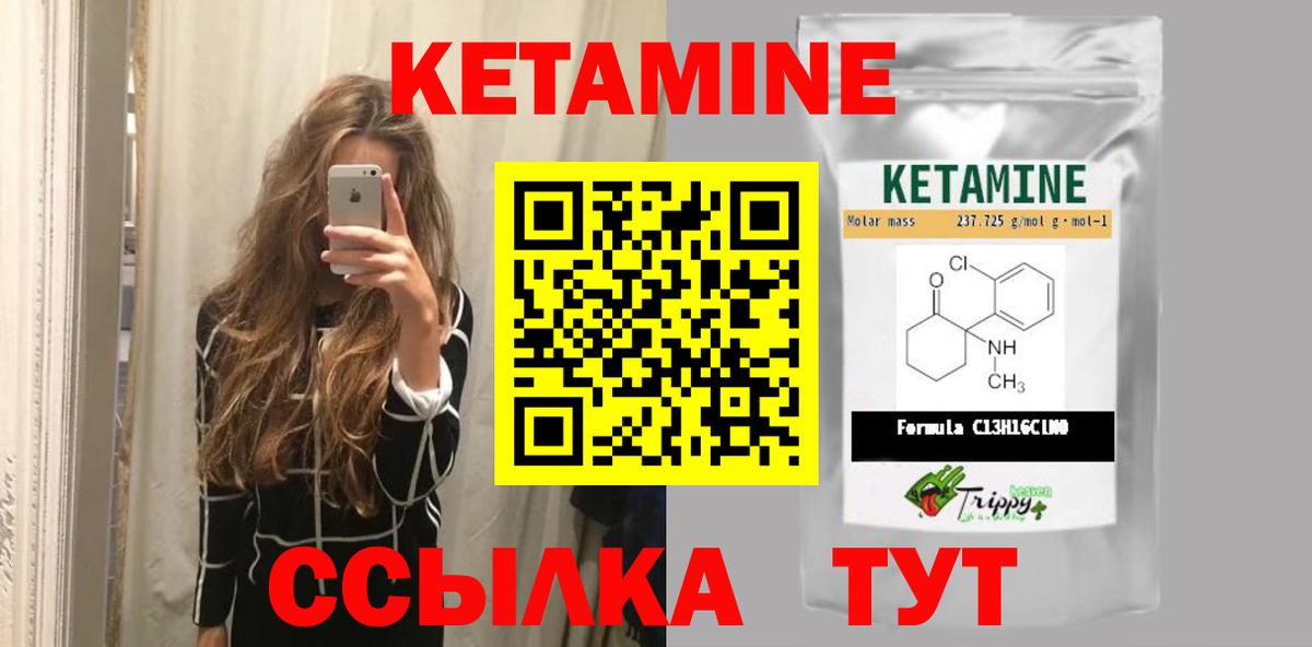 Кетамин ketamine Морозовск