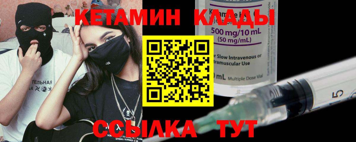 Морозовск  КЕТАМИН ketamine  Вход с VPN 