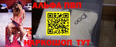 винт Анапа