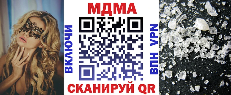 MDMA кристаллы Морозовск