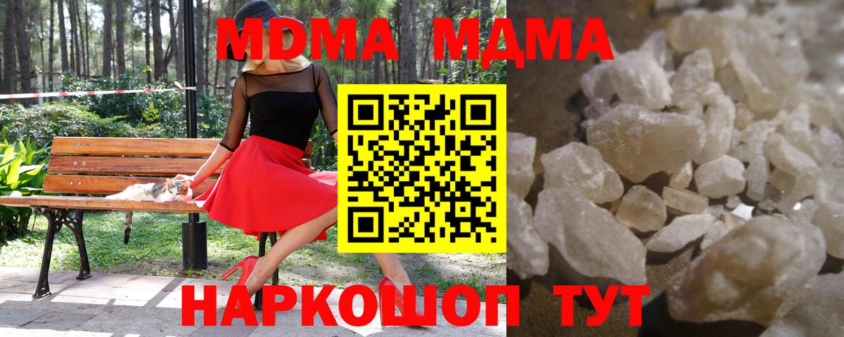 MDMA молли  Вход с VPN  MDMA  Морозовск  MDMA crystal 