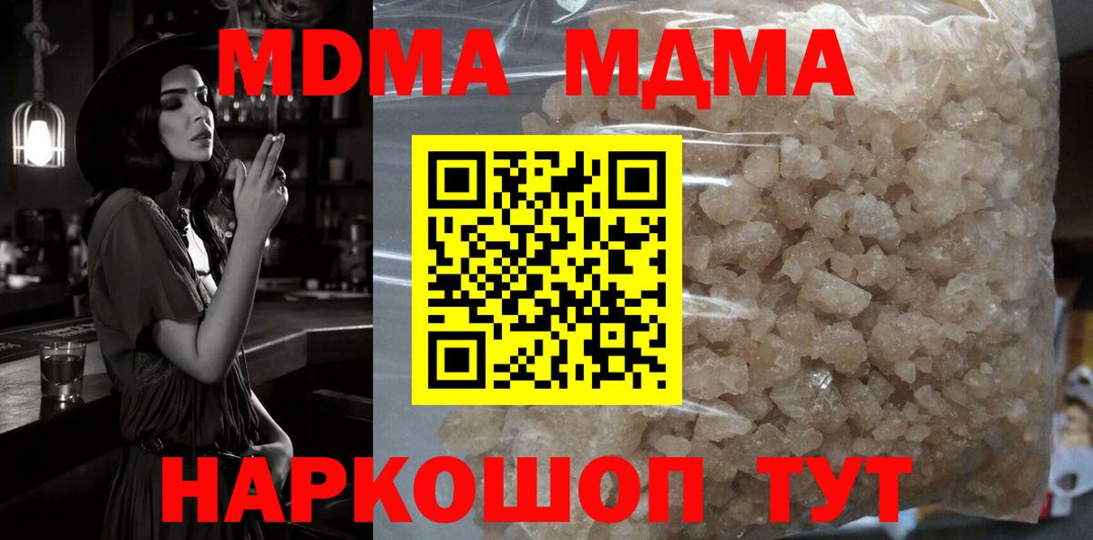 МДМА VHQ Морозовск