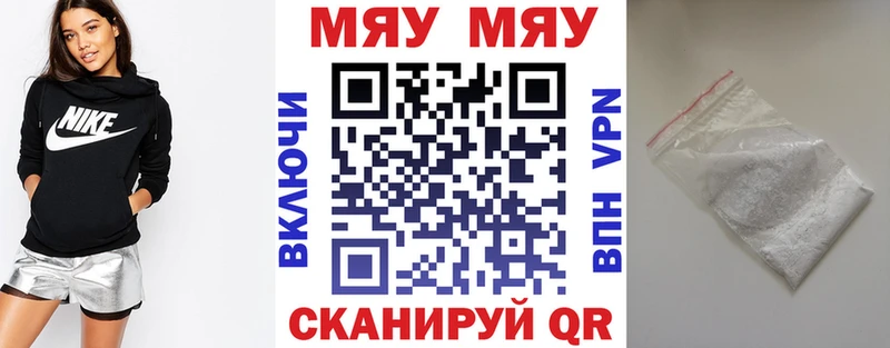 darknet клад  купить закладку  Морозовск  МЯУ-МЯУ mephedrone 