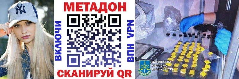 МЕТАДОН methadone ОМГ ОМГ маркетплейс Морозовск