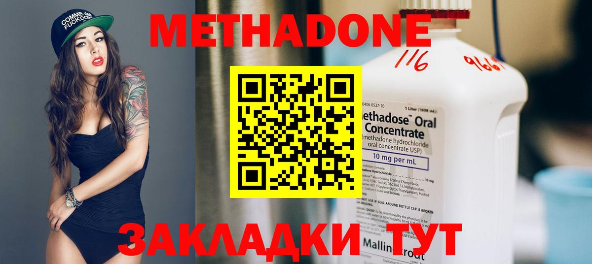 Морозовск  МЕТАДОН белоснежный  Вход с VPN  МЕТАДОН кристалл 