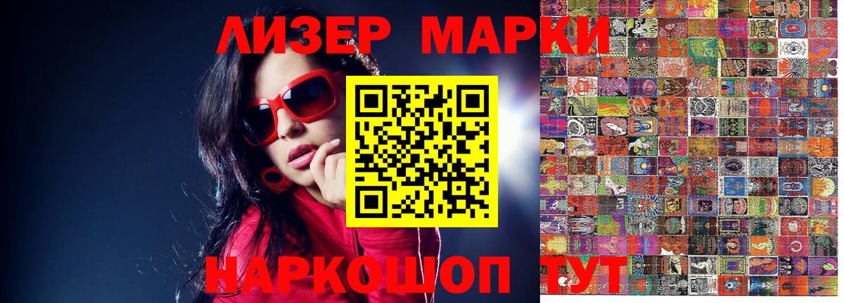 наркотики  Вход с VPN  Морозовск  Наркотические марки 1,8мг 