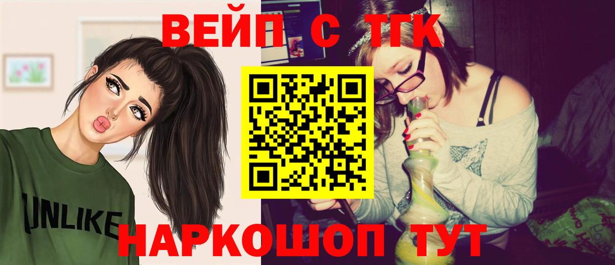 Дистиллят ТГК вейп с тгк  Вход с VPN  Морозовск 